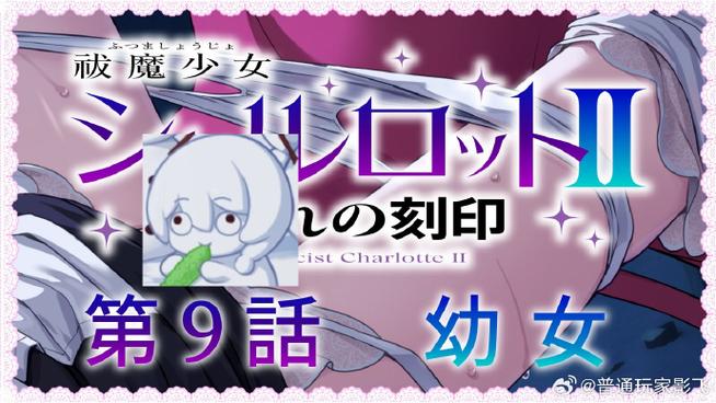 好消息！驱魔少女夏洛特汉化版更新了哪些内容？