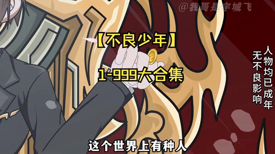 曾经欺负我的不良少年，现在是我的按摩店顾客，最新故事！