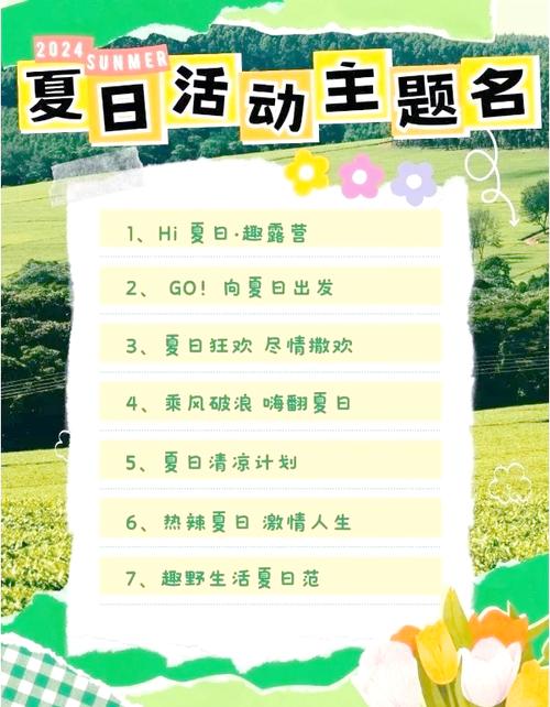 夏日狂欢更新地址：最新版本更新内容抢先看