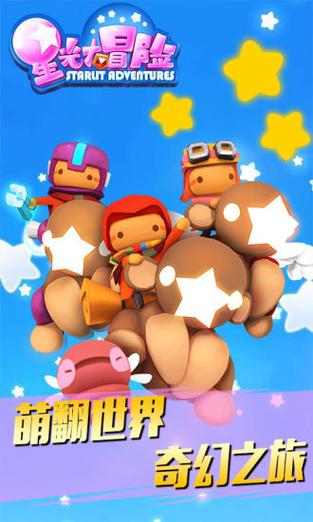 星光之欲安卓下载地址分享,手游下载方法大全