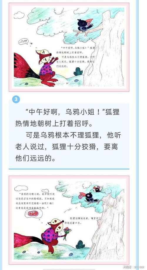 动起来的伊索寓言最新版:动画故事看这里