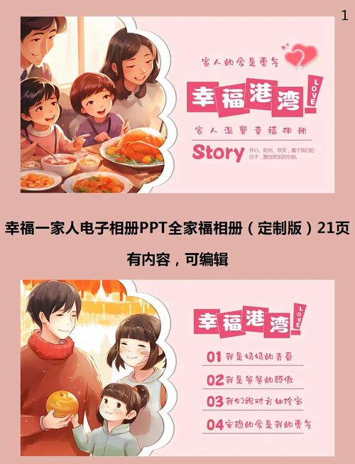 幸福家庭官方正式版下载最新版：体验温馨治愈的家庭模拟游戏