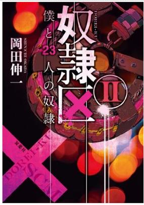 奴隶们下载地址:免费获取高品质音乐