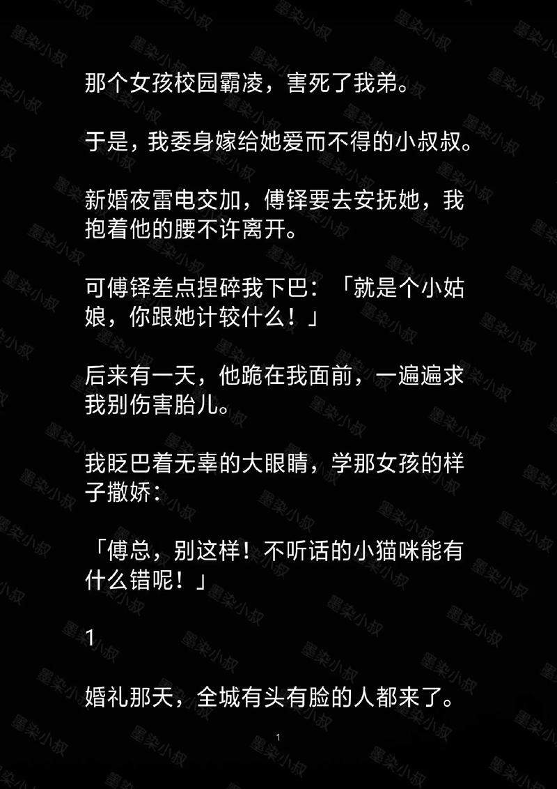 如何下载被染黑的新婚妻子小说，有哪些途径和方法？