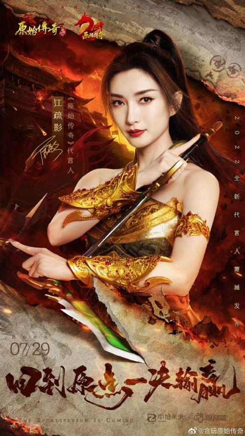 火爆手游明星代言人游戏介绍：带你了解游戏代言秘闻