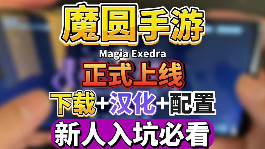 体验魔法少女莱万提亚频道：超高人气日式游戏推荐