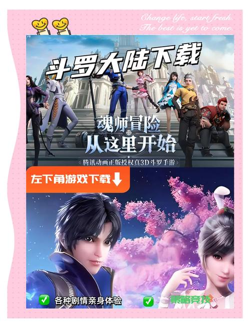 斗罗合集游戏官网：下载正版斗罗游戏，开启你的魂师之旅