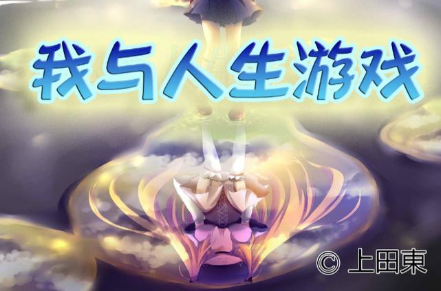 我的幸福人生1.0杨过：治愈系模拟经营游戏，轻松实现你的幸福人生