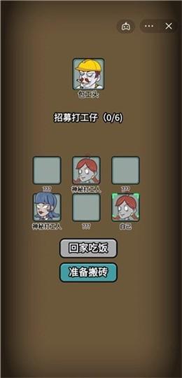 下载打工人的十日女友最新版:官方正式版来袭