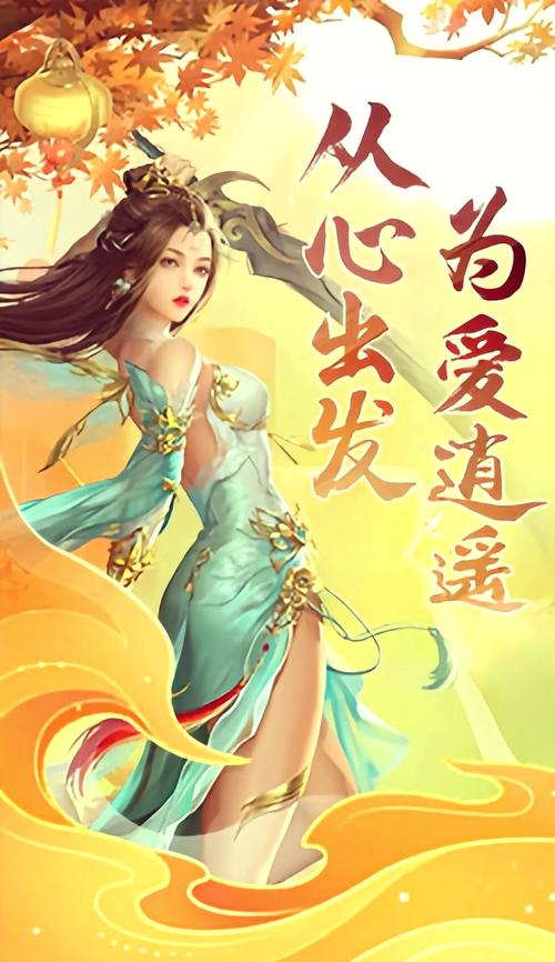 王国的守护天使杨过游戏：沉浸式武侠手游，等你体验