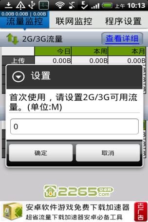 监控器下载安卓版：手机远程监控软件推荐