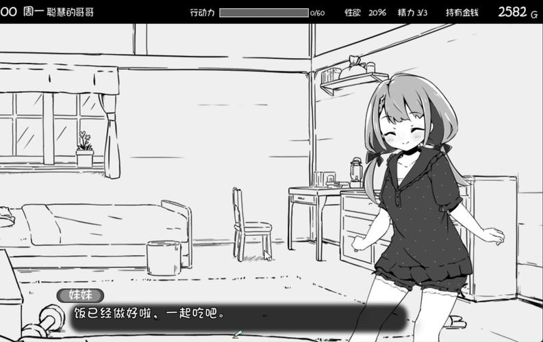 妹相随黑白版下载地址大全：快速下载无需等待