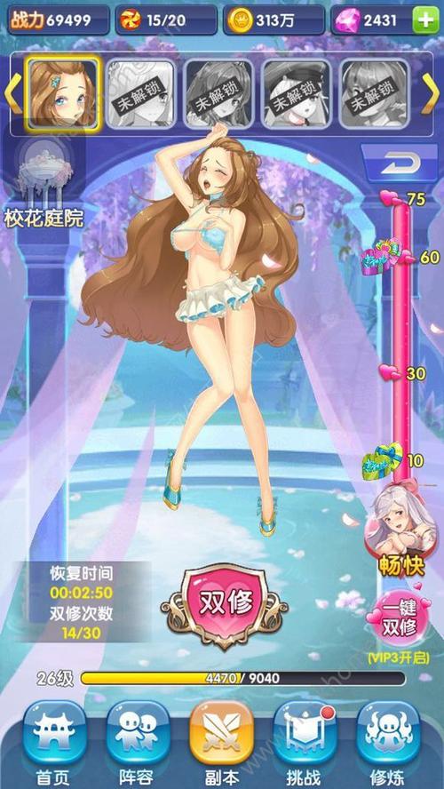 双修武林如何下载?新手玩家快速下载指南