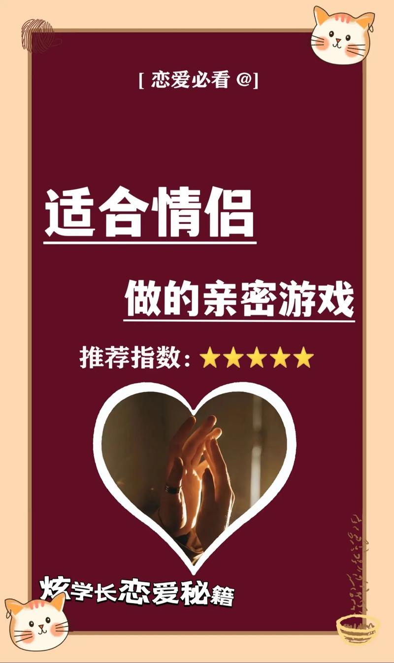 亲密接触安卓版攻略：快速上手游戏技巧分享