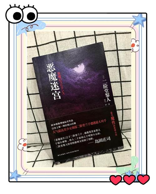 下载恶魔迷宫安卓版：开启你的冒险解谜之旅