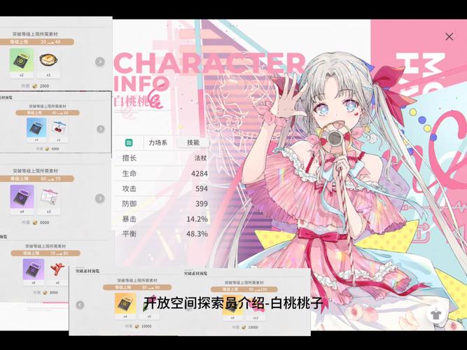 公司女孩手游最新版本更新内容详解