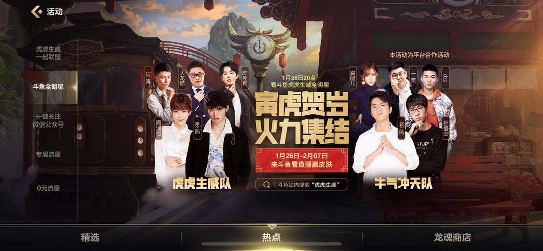 火爆手游明星代言人游戏介绍：带你了解游戏代言秘闻