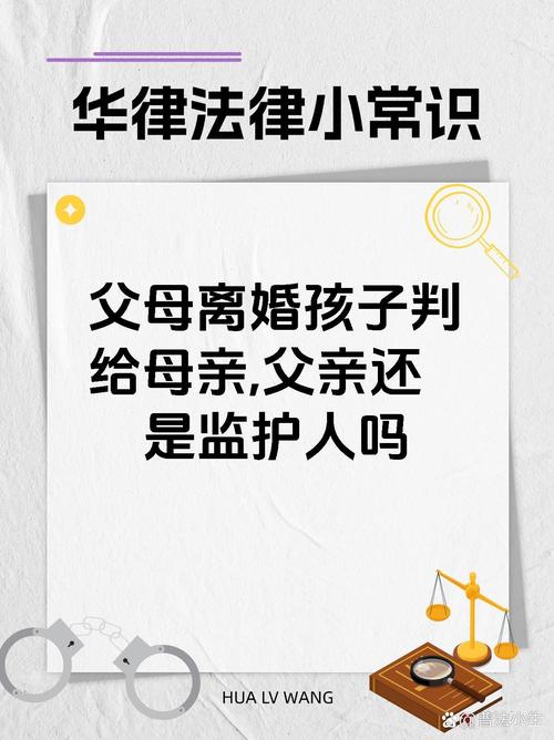 监护人最新规定解读：父母是谁的监护人？