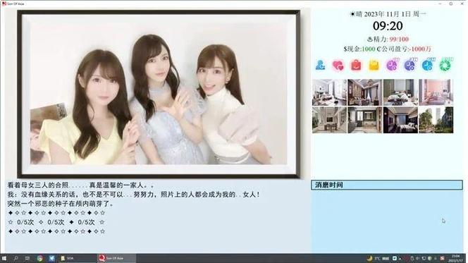 杨过游戏新玩法：亲密民宿BNB，体验自由恋爱！