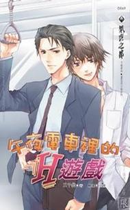 时间停止电车游戏下载指南：解决下载难题，畅玩游戏