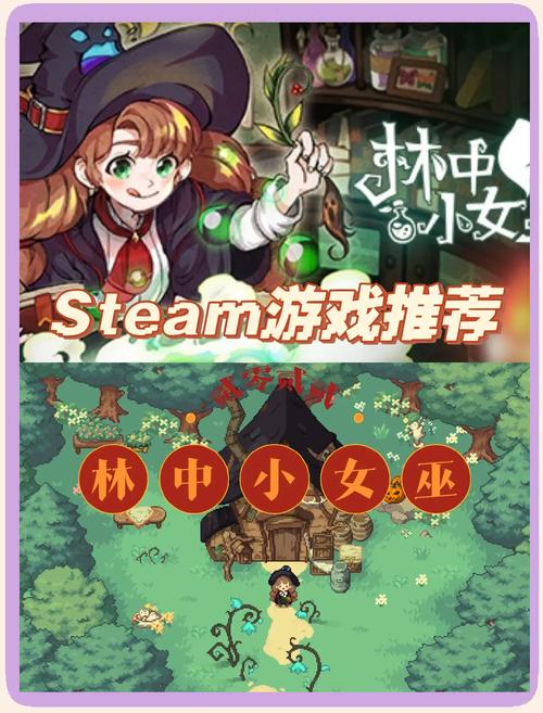 想知道神奇女巫1汉化版更新了什么?这里有答案!