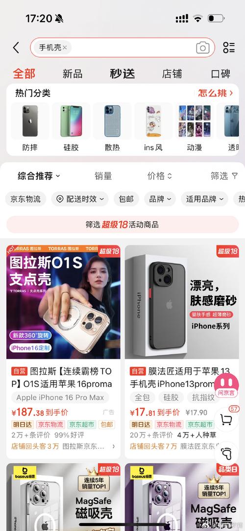 安卓玩家必玩：壳之少女三部曲完整版下载