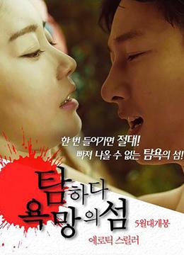 找欲望岛汉化版下载？这里有资源分享