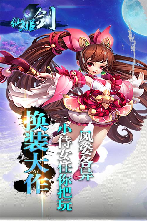 青龙剑姬传游戏官网：角色扮演，开启你的仙侠之旅