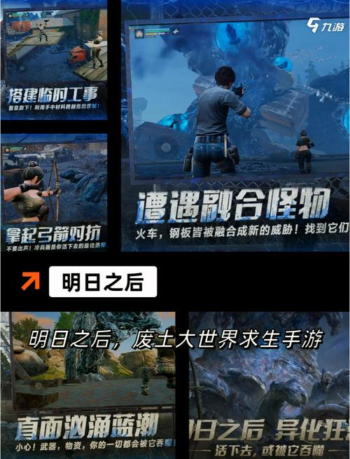 杨过游戏：末日求生，一个惊险刺激的世界