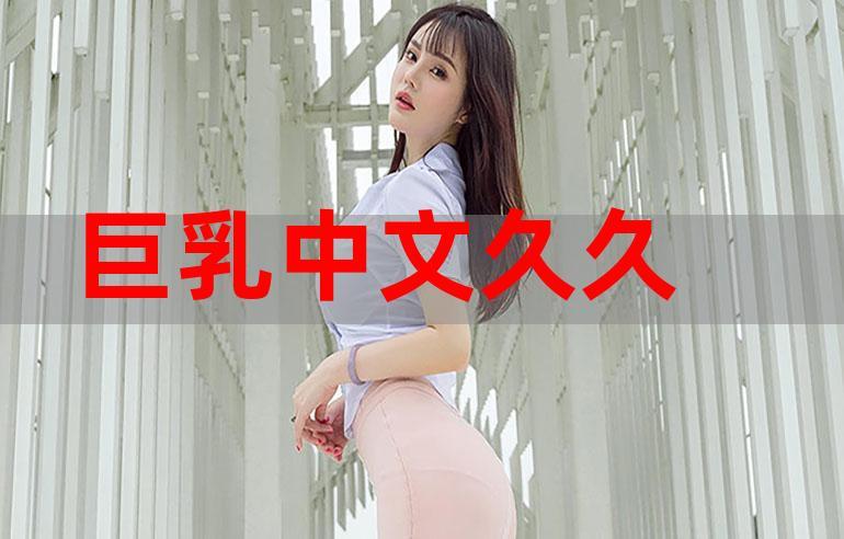 安全下载巨乳家族催眠2汉化版:无病毒纯净资源推荐