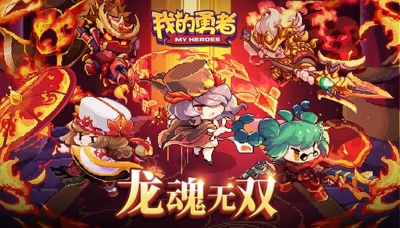 横刀夺爱的勇者游戏官网：你的冒险之旅从这里开始！