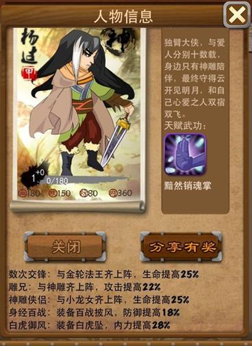 家庭版杨过游戏教学：自大辣妹的独家秘籍