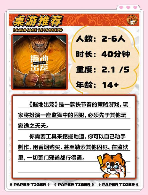 想玩策略游戏？地牢脱出3游戏介绍及游戏特点详解