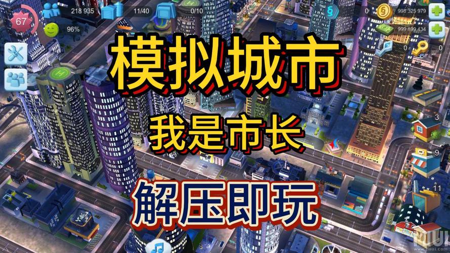 我的都市生活官方网站:最新游戏下载及攻略大全