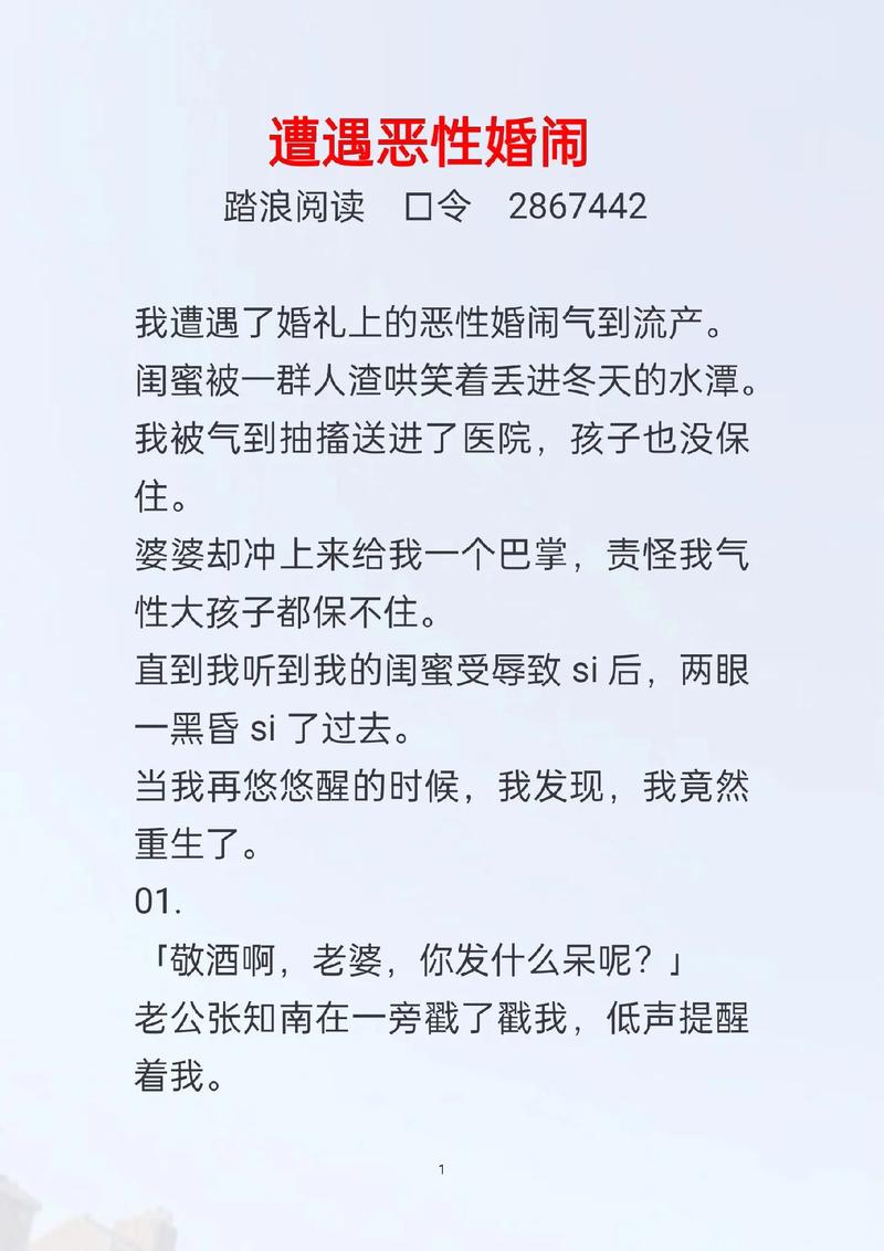 婚闹最新警示：别让婚闹毁了你的婚礼
