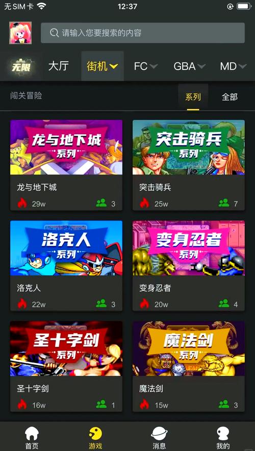 那些年玩过的交换绅士游戏：你回得去吗？