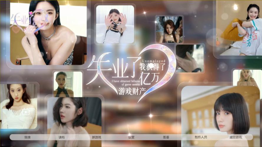 失业继承游戏财产汉化版下载:体验亿万富豪人生