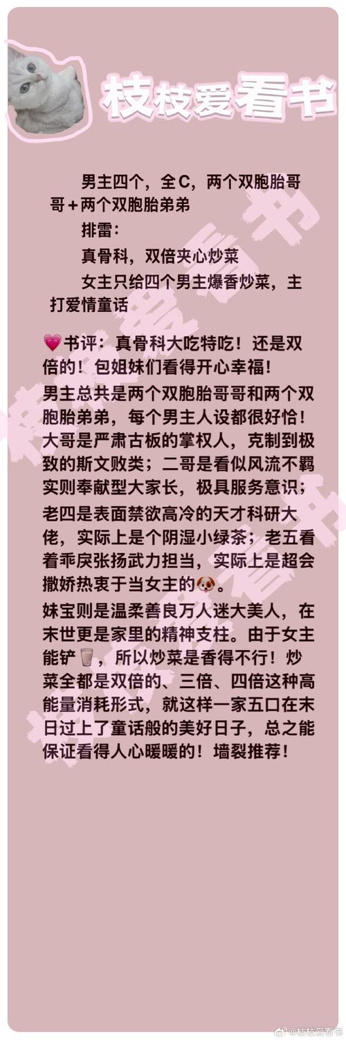 她在末日中堕落了：所有版本合集，剧情深度解析