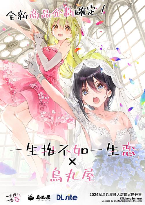 一生推不如一生恋1最新版本v1.03下载，安卓IOS通用