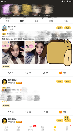 如何下载维纳斯俱乐部V2.5.3官方正式版?这里有最新下载链接