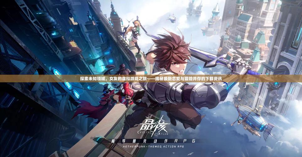 最新恋活游戏下载:各种版本任你选,随时随地开启恋爱之旅