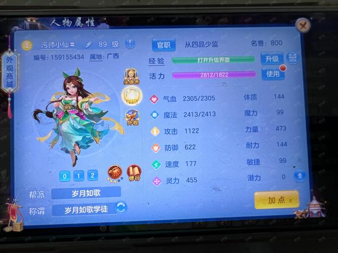 神女宫5游戏下载:快速下载畅玩仙侠世界