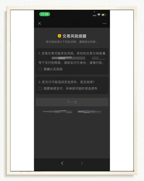 搜索交换一旦做了就回不去下载？小心这些潜在风险