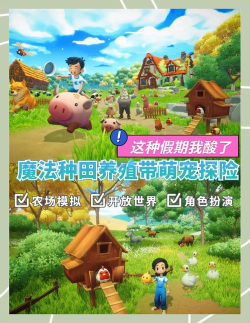 精灵的性爱农场安卓下载：体验梦幻田园生活