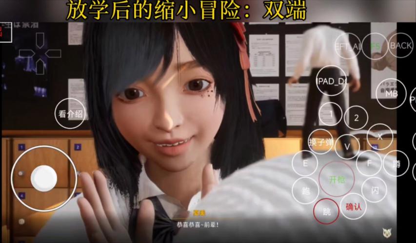 下载放学后的缩小大冒险官方正式版：最新版等你来玩！