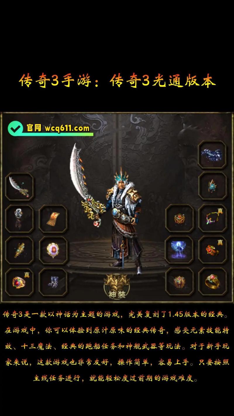 这就是传奇最新版本下载地址：一键畅玩传奇