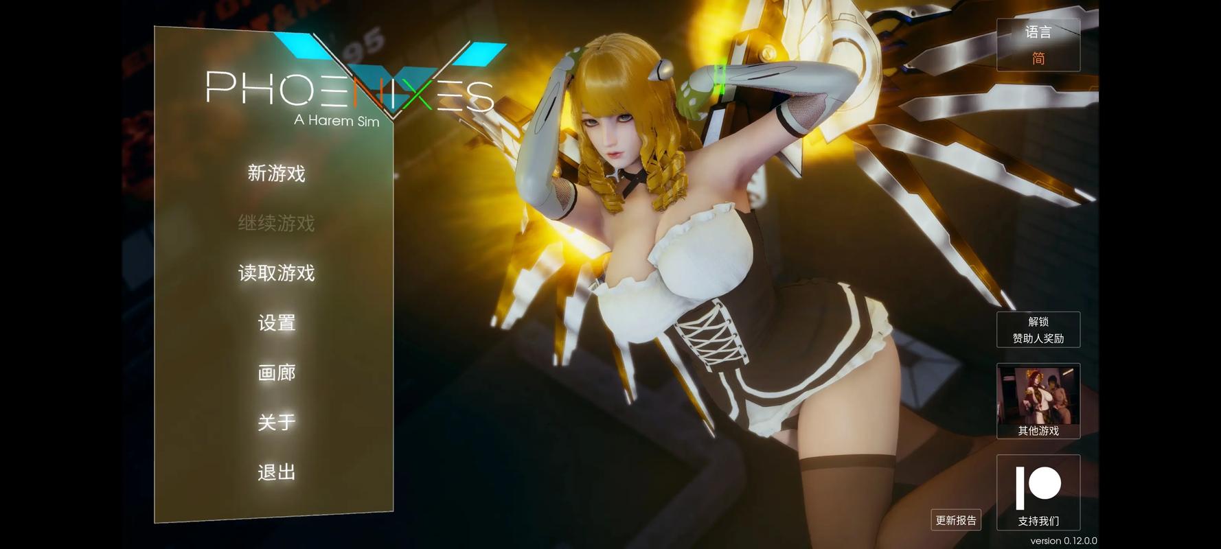 寻找凤凰V11外传Wet游戏下载？这里有你想要的