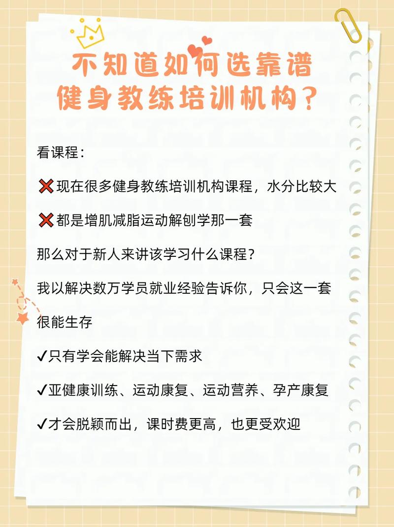 健身教练补课最新版本及价格是多少？选择正规机构很重要