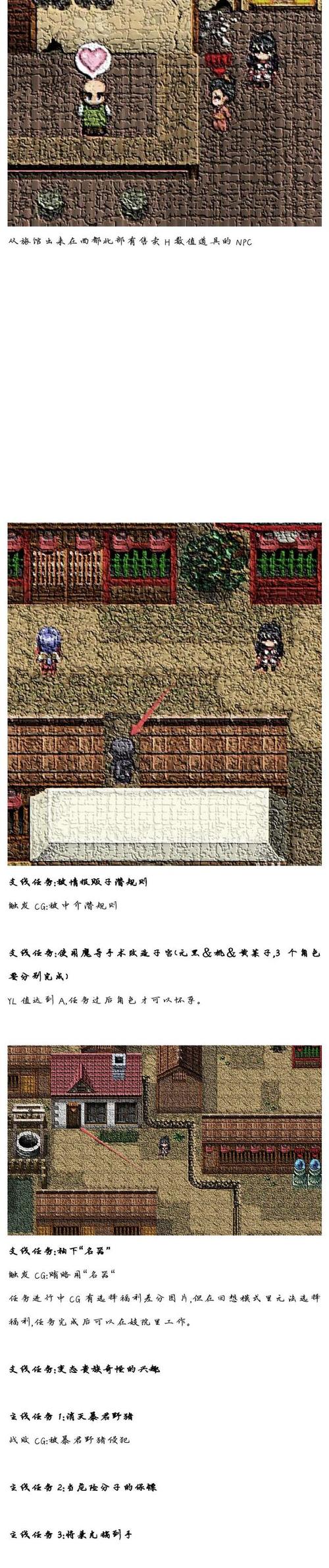 叛道武士全流程图文攻略：轻松掌握游戏技巧