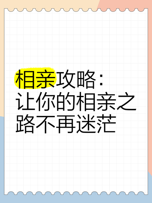 找不到相亲攻略之宝贝别再选我了下载?这里有你需要的